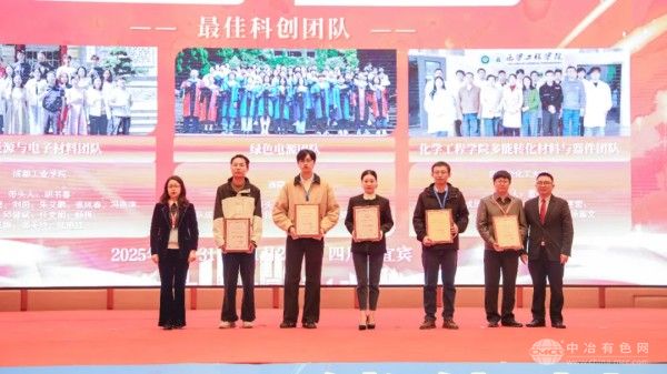 “2025中国新型储能材料大会”