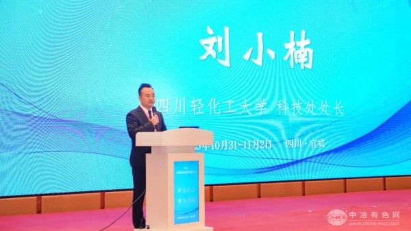 四川轻化工大学科技处处长刘小楠教授