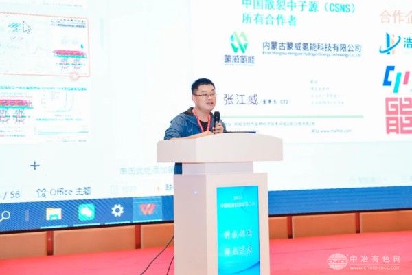 内蒙古大学张江威教授