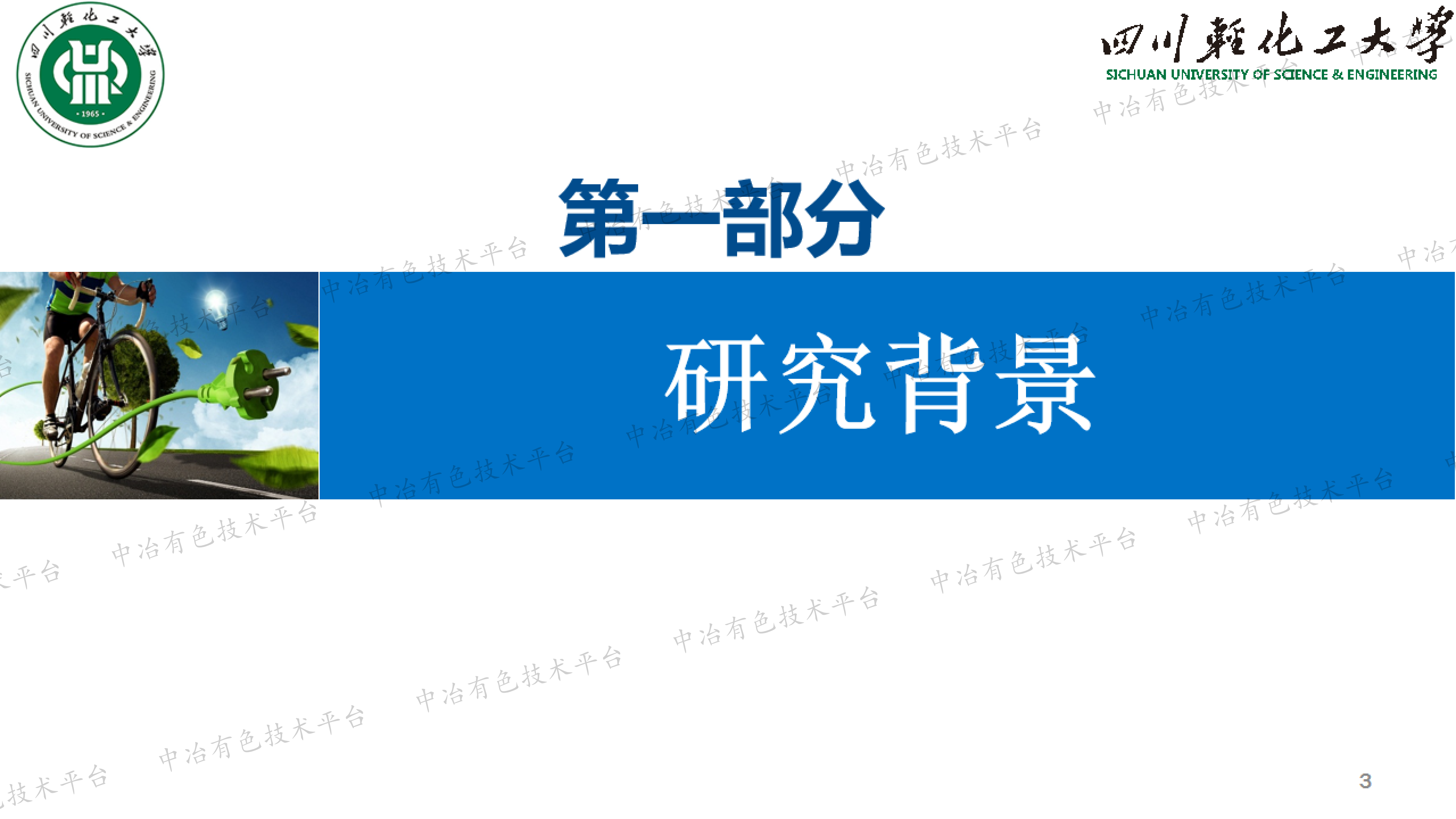 缺陷调控型g-C3N4的构建及光催化性能增强